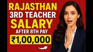 3rd Grade Teacher Salary After 8th Pay | Rajasthan 3rd grade Teacher salary during probation | 2.46