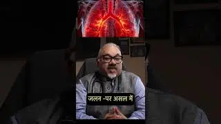 Mild burning sensation in the chest? This is not acidity &ndash; a signal of lung pressure | Dr. Ankur ...