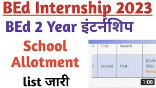 BED INTERNSHIP SCHOOL ALLOTMENT 2022