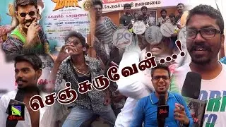 Maari Fans FDFS Celebrations & Expectations | செஞ்சிருவேன்...! | Dhanush, Kajal Aggarwal