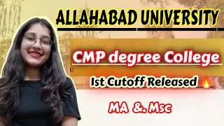 CMP degree College first cut off 🔥 Allahabad University cut off 2023#allahabaduniversity #cutoff