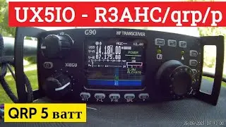 UX5IO - R3AHC/qrp/p  QSO на 14MHz 5 ватт Донецк - Москва // 26 июня 2021 года