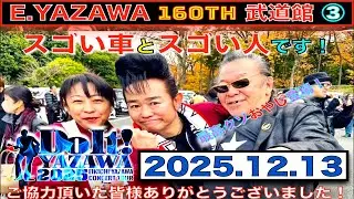 浅草の永ちゃんねる vol.238
