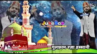 Gulfam Raza Hassani New Naat | Naat o Manqabat ka Khazana | Audio Jukebox | NonStop Naat Sharif 2021
