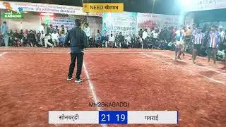 sonbardi V/S Gavrai Kabaddi 📍 NEED Sporting Club Khairgao 2026