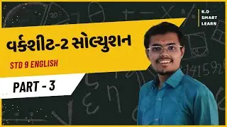 Std 9 English Worksheet 2 - Part 3 | સરલ ગુજરાતી માં સમજુતિ | English Workbook Solutions #std9