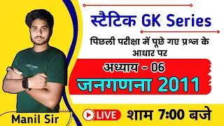 भारत की जनगणना 2011 | India Census 2011 Full Explanation in Hindi | जनसंख्या तथ्य और आंकड़े #Census