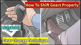 Gear Skipping is Good or Bad|How to Change Gears Perfectly| Gear Changing In Driving| RDT