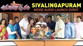 Sivalingapuram Movie Audio Launch Event | RK Suresh, MadhuBala | Thota Krishna | E3 Talkies