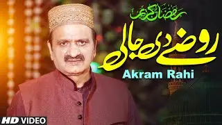 Akram Rahi - Rozay Di Jaali (Official Video)