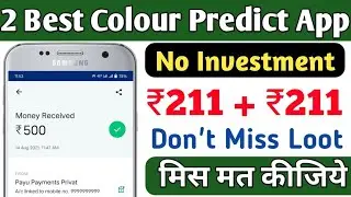 2 Best Colour Prediction app to Earn Money Without Investment | Earn Money Online | Technical Gyan