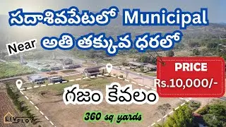 Sadasivpet Farm Plots Just ₹10,000 Only | Best Investment Near Hyderabad | Livplot