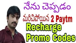 I Forget it talking 2 paytm recharge promo codes in telugu