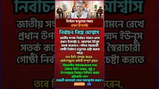 #motivation #motivational #ytshorts #viralshorts #shorts #motivationalvideo #politics #breakingnews
