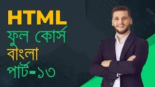 HTML full course bangla part-13 || HTML Underline Bold Italic Del Mark Tag || HTML Tutorial Bangla