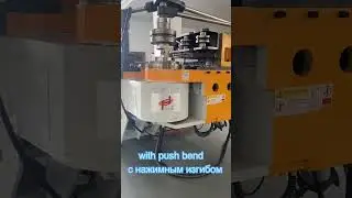 130 CNC pipe bending machine | 130 Трубогибочный станок с ЧПУ с нажимным изгибом #pipebendingmachine