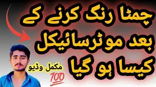 How To Change Chimta CD 70 | fixing bike vibration | installing new chimta in motorcycle CD 70