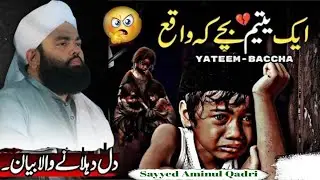 दिल दहला देने वाला वाक्या 🥵 Sayyed Aminul Qadri New Bayan 2026 official sayyed aminul qadri#bayan 