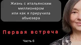 Перая встреча: первые ощущения от знакомств, широкие жесты, чтобы произвести впечатление,первая ложь