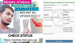 qatar company change check status in online