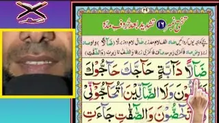 Qaida Noorani Lesson 16 | Easy Quran Reading in Urdu Hindi | Quran Padhna Seekhein Aasan Tareeqa