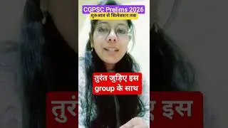 CGPSC Prelims 2026 #shorts #cgpsc #cgpscpre #studyforcivilservices