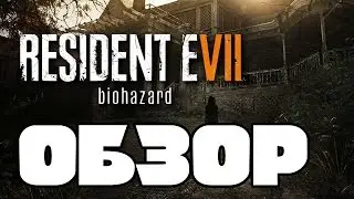 Обзор Resident Evil 7 Biohazard PSVR