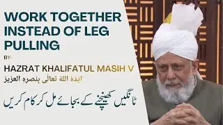Work Together Instead of Leg Pulling ?