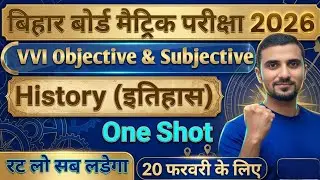Class 10 History || VVI Subjective & Objective ||  Full Revision  One Shot || BY Rustam Vidyarthi