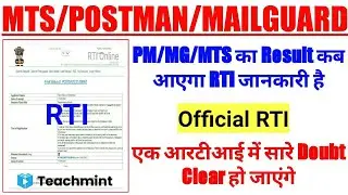 postman rti reply| postman result 2021 | maharashtra postman mail guard result 2021 | Teachmint