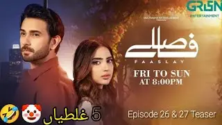 Faaslay Episode 26 & 27 Teaser - Funny Mistakes - Green TV