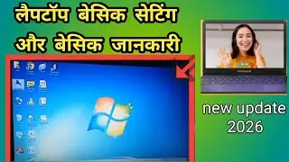 Laptop basic setting✅aur information new update 2026 full tutorial🎯