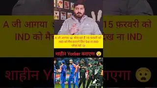 Furqan Bhatti's February 15th Forecast: India vs Pakistan - 2026 T20 World Cup Preview!  #indvspak