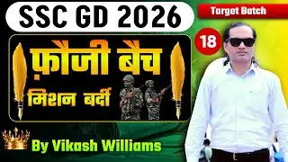 SSC GD 2026 | Fauji Batch Class 18 | Complete Concept + Practice