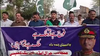 We love pak army rally#maryemnawaz #cmpunjab #pmpakistan #pakistan #pakistani #pakarmy
