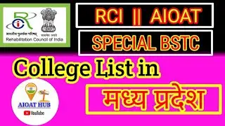 RCI College List Madhya Pradesh, RCI college List, Aioat college list