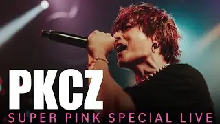 【PKCZ】THE SUPER PINK LIVE