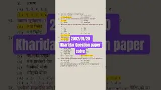 Loksewa Aayog Kharidar Exam First Paper Question answer २०८२।०१।२० #kharidar #important #gk #exam