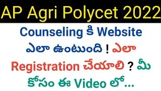 ap agri polycet 2022 counseling website and how to register in telugu