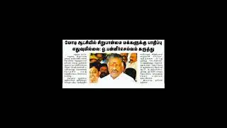O.Paneerselvam statement on Modi government for minorities #loksabhaelection2024 #indianelection