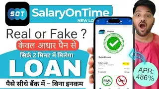Salary on time Loan Review 2025| SalaryOnTime Loan Real or Fake| SALARYONTIME:New Personal Loan 2025