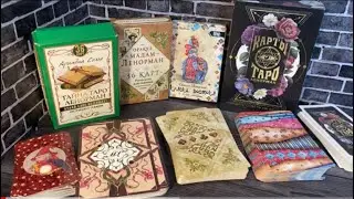 Моя коллекция карт Ленорман. Обзор карт таро Ленорман🌺 #таро #гадание