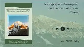 Tibetan Audio Book || Sermon On The Mount || Ps. David Tenzin || Ep. 4