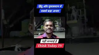 Religious Difference || Humanity #humanity #life #religion #love #riot #viralnews #hindu #islam #law