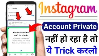 instagram account private kaise kare | how to private instagram account | smart lakhan