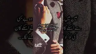 Murtasim & Ain romance moment | urdu novel - Kitab Nagri #viralshort #viralvideo #reels