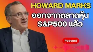 Legendary investor Howard Marks has left the S&P 500 stock market. 🔥Smart Money Podcast🔥#podcast
