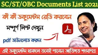 wb caste certificate documents required । obc documents list । sc st obc documents required 2021