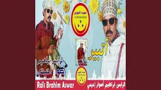 Adarino ghwinoun