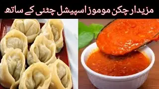 Chicken Momos Recipe| Special Momos Chutney | Momos Recipe| Easy chicken Dumplings with sauce